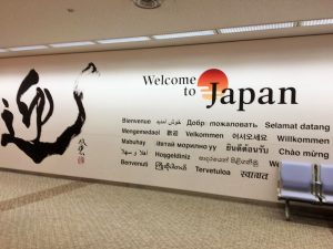 This the welcome sign you see after you have landed in Narita Airport